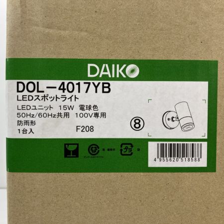 ЗЗ DAIKO ダイコー 100V LEDスポットライト 防雨形 外箱付 dol-4017yb