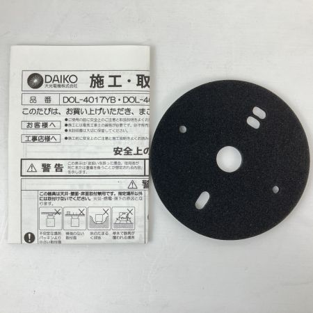 ЗЗ DAIKO ダイコー 100V LEDスポットライト 防雨形 外箱付 dol-4017yb