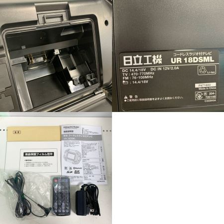  HITACHI 日立 コードレスラジオ付テレビ UR18DSML グリーン