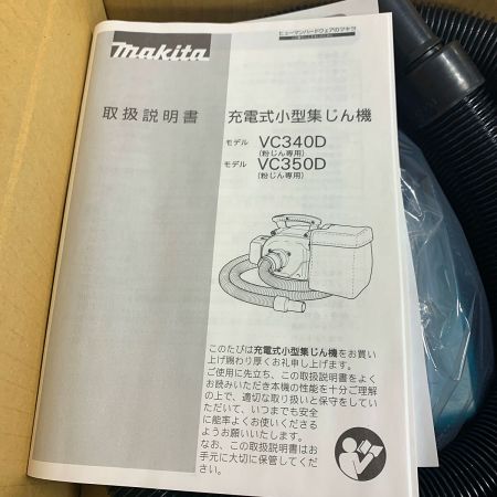  MAKITA マキタ 充電式小型集じん機　18V VC350DZ ブルー