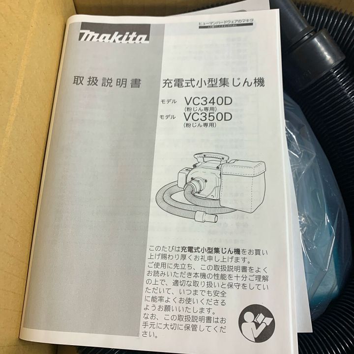 MAKITA マキタ 充電式小型集じん機 18V VC350DZ ブルー｜中古｜なんでもリサイクルビッグバン