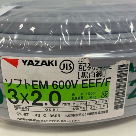  YAZAKI ソフトEM　600V　EEF/F　3×2.0　100M 黒、白、緑