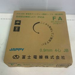 ♭♭ 富士電線工業(FUJI ELECTRIC WIRE) 警報用 ケーブル(屋内専用）　0.9ｍｍ×4C　JB　200M 0.9×4 Sランク