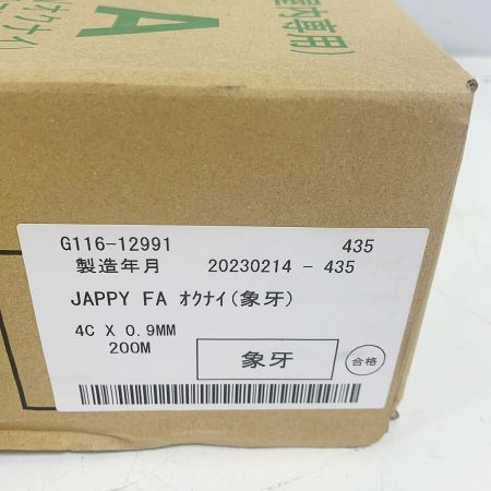  富士電線工業(FUJI ELECTRIC WIRE) 警報用 ケーブル(屋内専用）　0.9ｍｍ×4C　JB　200M 0.9×4