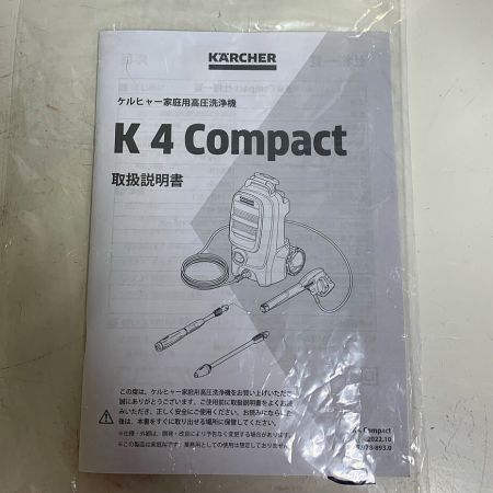  KARCHER ケルヒャー 家庭用高圧洗浄機 K4 ｺﾝﾊﾟｸﾄ