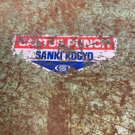  カクタス  手動油圧パンチャー　CP-3　サビあり　　※欠品あり？ CP-3 手動油圧ﾎﾟﾝﾌﾟ