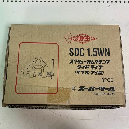  SUPERTOOL スクリューカムクランプ　ワイドタイプ　ダブル・アイ型　1PCE　【2個セット】 SDC1.5WN