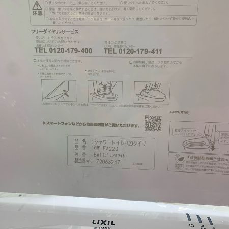  LIXIL リクシル シャワートイレ　ニューパッソ　箱開封品　未使用品　2018年製　長期保管品 CW-EA22Q-SU1 ピュアホワイト