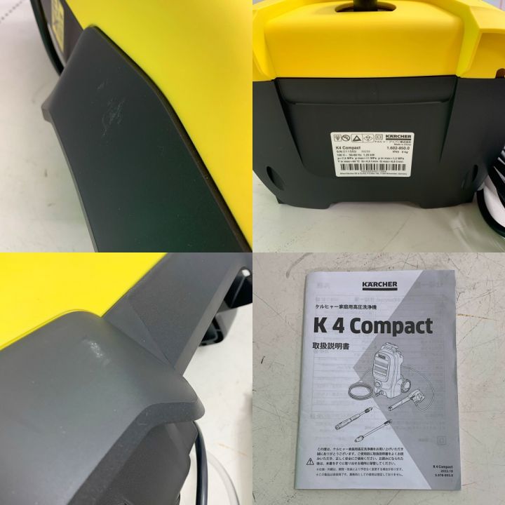 KARCHER ケルヒャー K4 コンパクト 高圧洗浄機 箱傷みあり｜中古｜なんでもリサイクルビッグバン