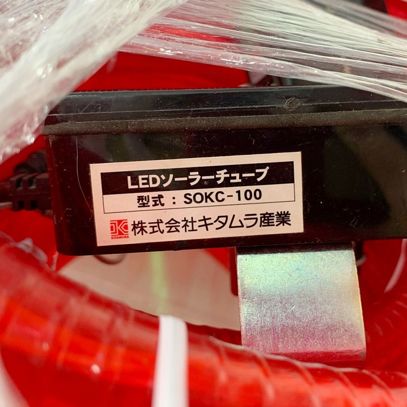 中古】 株式会社キタムラ産業 LEDソーラーチューブ チューブライト