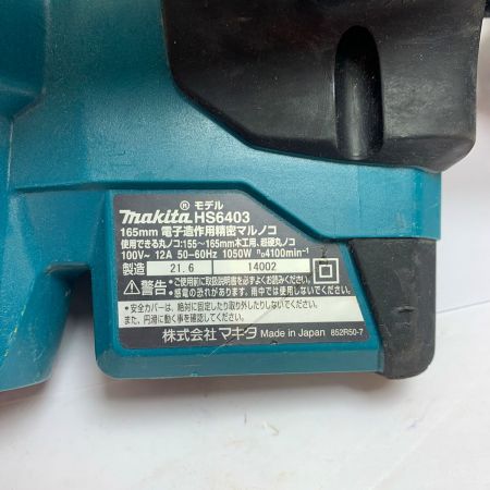  MAKITA マキタ 165ｍｍ　電子造作精密丸ノコ　2021.6製　本体のみ HS6403
