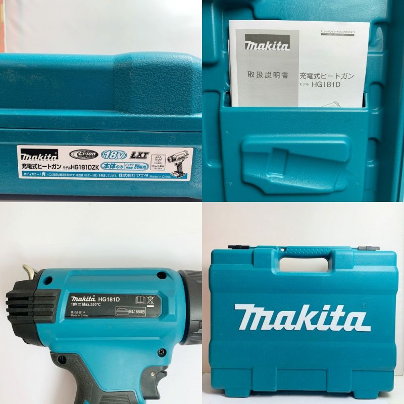 中古】 MAKITA マキタ 充電式ヒートガン 18V ケース、小物付 本体のみ