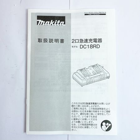  MAKITA マキタ 2口急速充電器 DC18RD