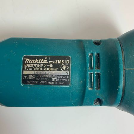  MAKITA マキタ 充電式マルチツール　18V　本体のみ TM51D ブルー
