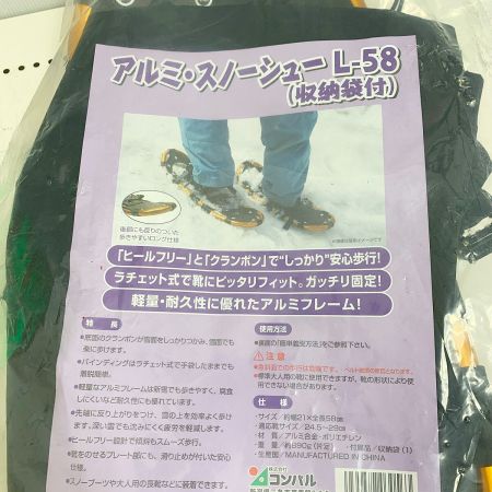  コンパル アルミ・スノーシュー　24.5～29cm　約890g/片足　【未開封品】かんじき L-58 オレンジ