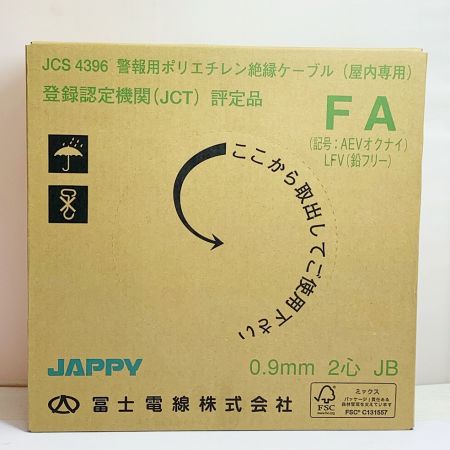  富士電線工業(FUJI ELECTRIC WIRE) 警報用 ケーブル(屋内専用）　0.9ｍｍ×2C　JB　200M　【未開封品】