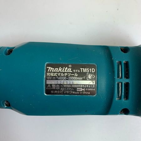 MAKITA マキタ 充電式マルチツール 18V 本体のみ TM51D ブルー｜中古｜なんでもリサイクルビッグバン