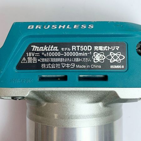  MAKITA マキタ 充電式トリマ　本体のみ　18V RT50D ブルー