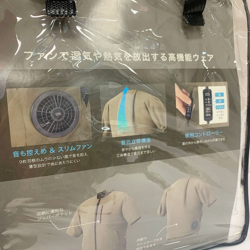 中古】 IRISOHYAMA アイリスオーヤマ クールウエア FNCT 半袖セット L