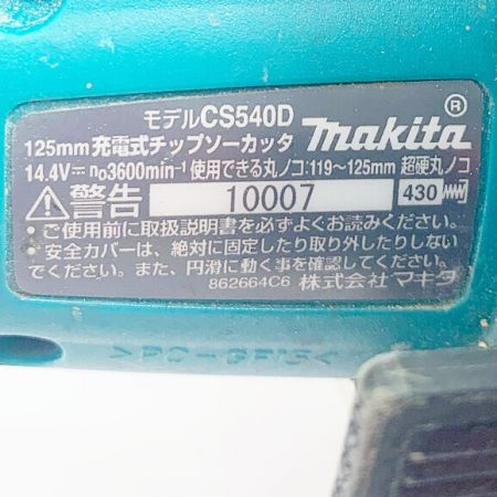  MAKITA マキタ 充電式チップソーカッタ CS540D ブルー