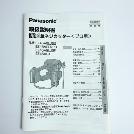  Panasonic パナソニック 充電　全ネジカッター　バッテリー1個付　14.4V EZ45A9 ブラック