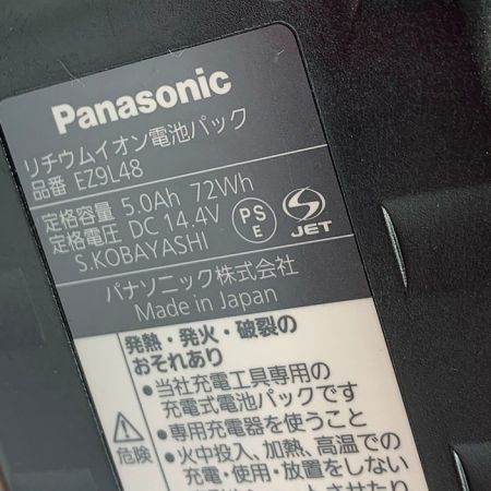  Panasonic パナソニック 充電　全ネジカッター　バッテリー1個付　14.4V EZ45A9 ブラック