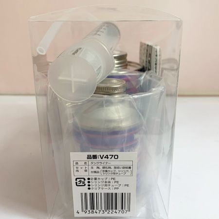  WAKOS タンクライナー　計量カップ　シリンジ　シリンジ用チューブ V470