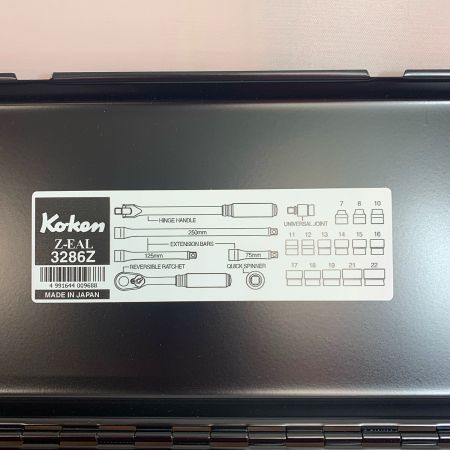  KOKEN コーケン　ソケットレンチセット Z-EAL3286Z