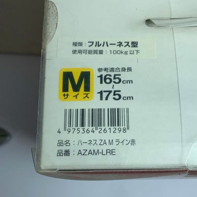 中古】 TAJIMA タジマ 新規格 フルハーネス SEG軽量ハーネス Mサイズ