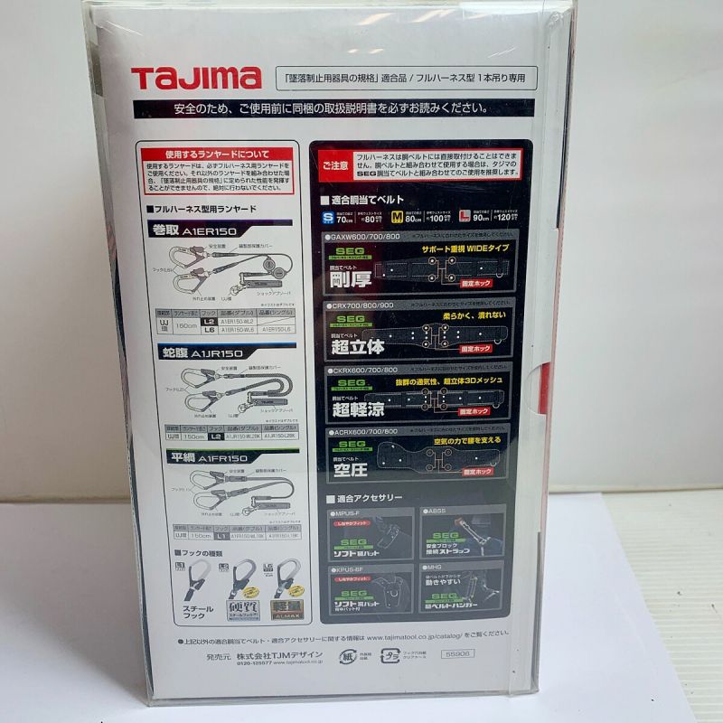 中古】 TAJIMA タジマ 新規格 フルハーネス SEG軽量ハーネス Mサイズ