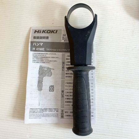 HiKOKI ハイコーキ ハンマ　　ケース付 H41ME