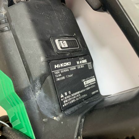  HiKOKI ハイコーキ ハンマ　　ケース付 H41ME