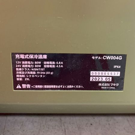 MAKITA マキタ 充電式保冷温庫　2023.5製　シガーソケット　ACアダプター（GM152）付 CW004G オリーブ
