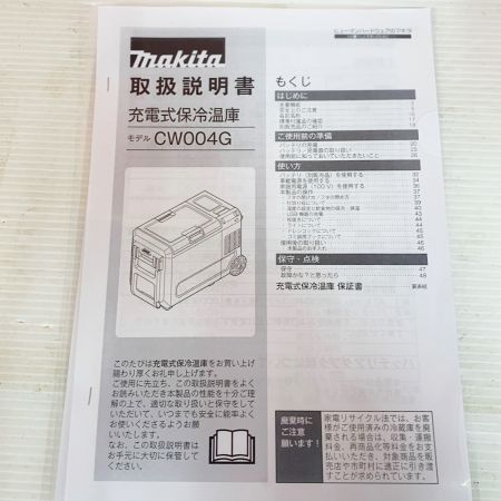  MAKITA マキタ 充電式保冷温庫　2023.5製　シガーソケット　ACアダプター（GM152）付 CW004G オリーブ