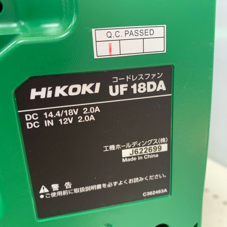  HiKOKI ハイコーキ コードレスファン　ACアダプター付 UF18DA