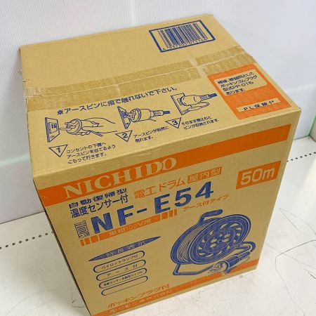  NICHIDO 【未開封品】自動復帰型　温度センサー付き　電工ドラム　50ｍ NF-E54