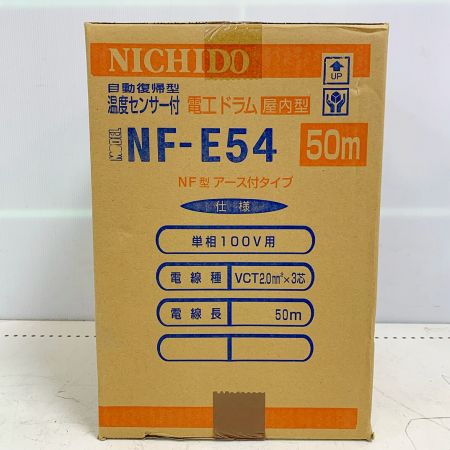  NICHIDO 【未開封品】自動復帰型　温度センサー付き　電工ドラム NF-E54