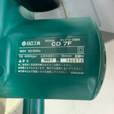  HITACHI 日立 180mm チップソー切断機　1999年製 CD7F グリーン