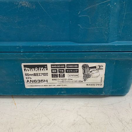  MAKITA マキタ 65mm 　高圧エア釘打機　ケース付 AN635H