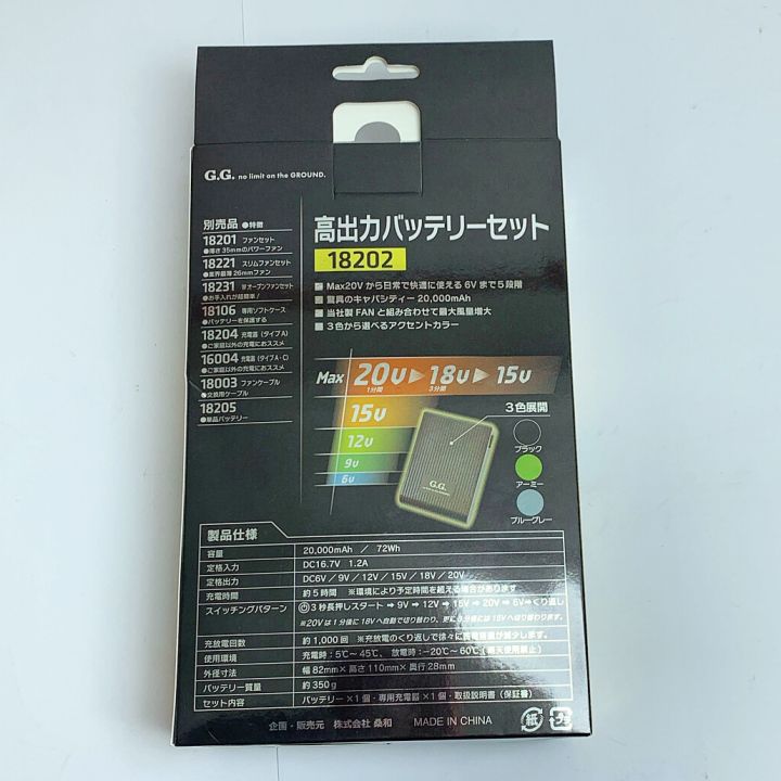 新品未使用】バッテリー＆ファン【3セット】