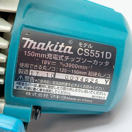  MAKITA マキタ 150ｍｍ充電式チップソーカッタ　18v 本体のみ CS551D ブルー