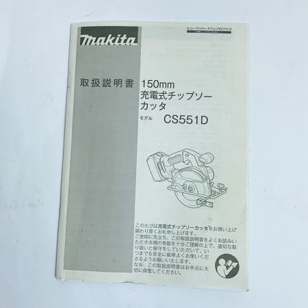  MAKITA マキタ 150ｍｍ充電式チップソーカッタ　18v 本体のみ CS551D ブルー
