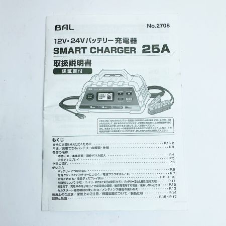  BAL バル スマートバッテリーチャージャー　12v/24vバッテリー充電器 2708