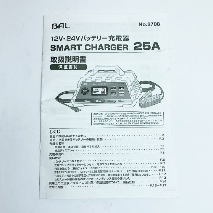 BAL バル スマートバッテリーチャージャー 12v/24vバッテリー充電器