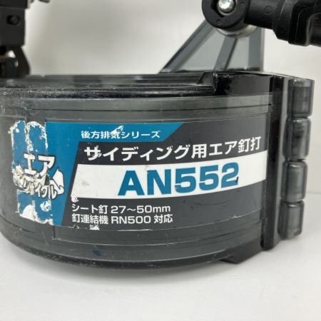 ЗЗ MAKITA マキタ 50mm 常圧 サイディング用エア釘打ち機 取説 ケース付 AN552 ブルー