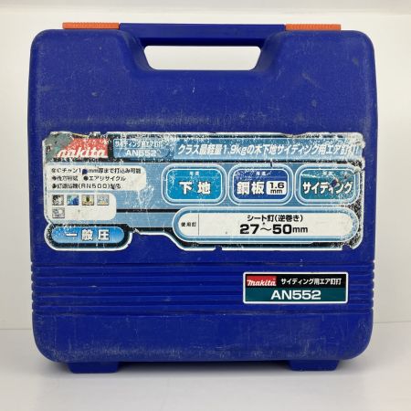 ЗЗ MAKITA マキタ 50mm 常圧 サイディング用エア釘打ち機 取説 ケース付 AN552 ブルー