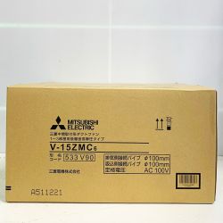 ♭♭ MITSUBISHI ミツビシ  三菱中間取付形ダクトファン　ダクト用換気扇 【未開封品】 V-15ZMC6 Sランク