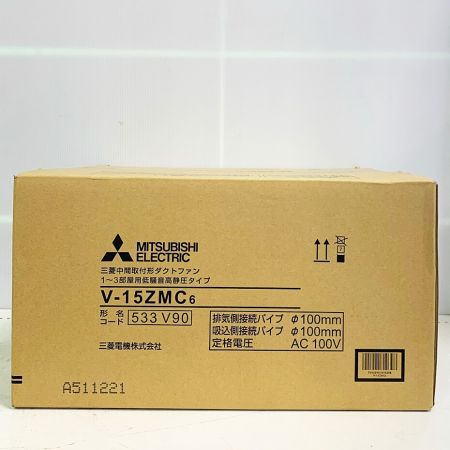  MITSUBISHI ミツビシ  三菱中間取付形ダクトファン　ダクト用換気扇 【未開封品】 V-15ZMC6
