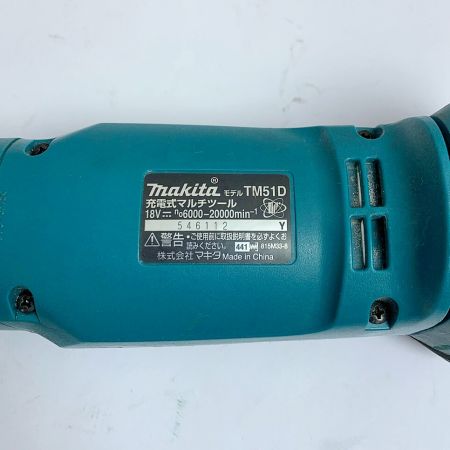  MAKITA マキタ 18V　充電式マルチツール　本体のみ TM51D ブルー