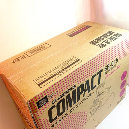  藤原産業 オイルレス　エアコンプレッサー 【未開封品】 SR-035